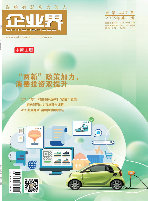 2025年第1期（总447期）